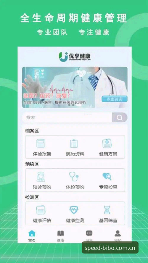必博体育平台手机版登录入口使用教程：新版首页更稳更省心